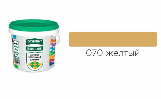 Затирка эластичная для швов ОСНОВИТ Плитсэйв XC6 E (ранее серия Т-121) 070 Желтый, 2 кг